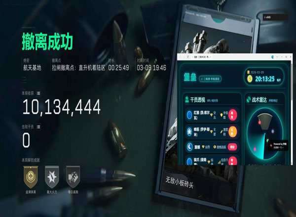 幻影大师250build254