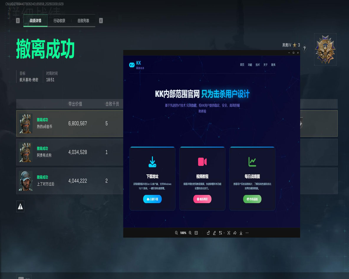 暗夜密码V3.4.6